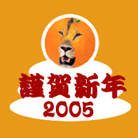 2005�V�N���@�[�W�������掿��